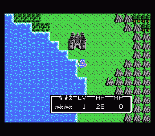 Dragon Quest II
