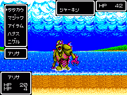 Phantasy Star
